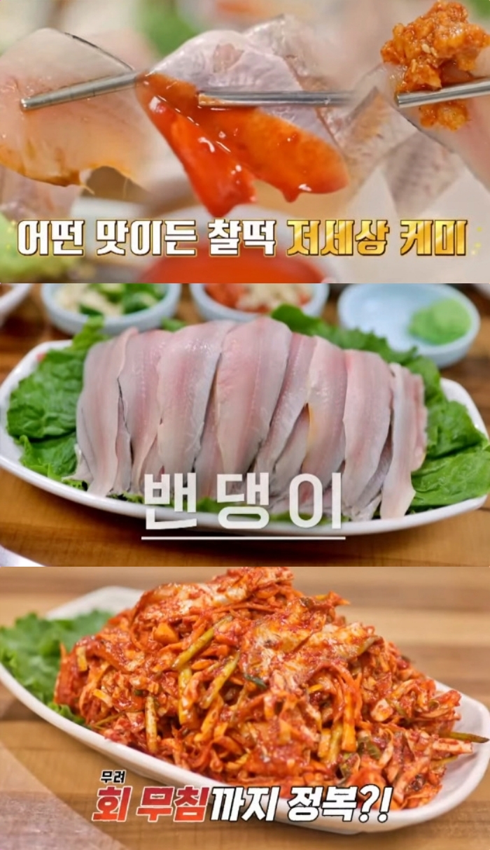 THE 맛있는 녀석들 인천 연안부두 밴댕이요리 맛집 위치는? 50년 전통, 원조의 자부심