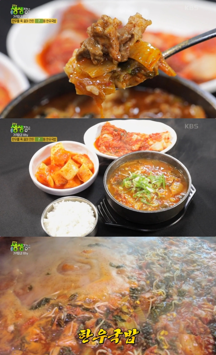 오늘N 세종 금남면 한우국밥 맛집 위치는? 착한 가격의 비밀