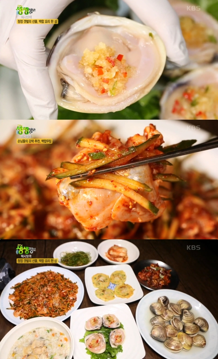 생생정보 서울 가산동 돼지고기 5종 + 셀프바 무한리필 맛집 가격 파괴…고창 백합정식 식당 위치는?
