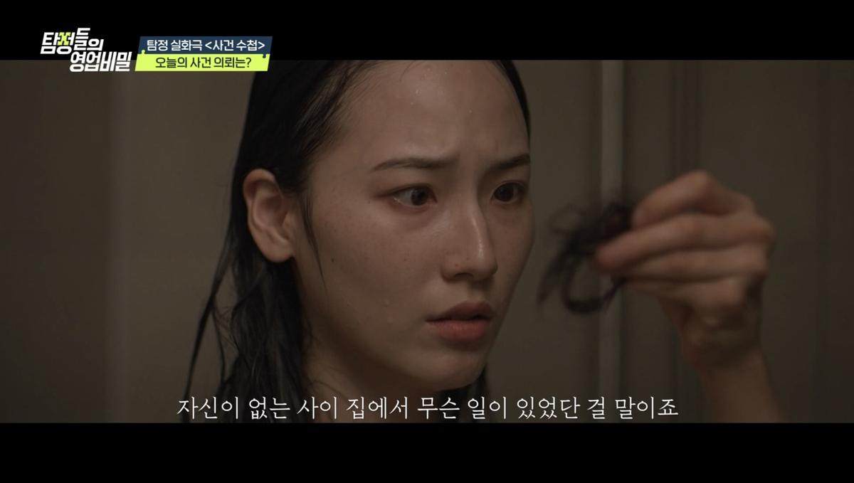 "산후조리원 간 사이"…'탐정들의 영업비밀' 고교 코치 미성년자 사건→김미려 폭소까지
