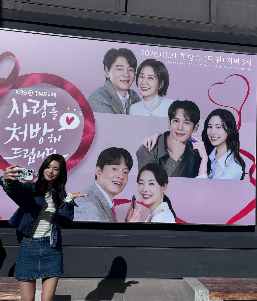 사랑을 처방해 드립니다 관련자료 3