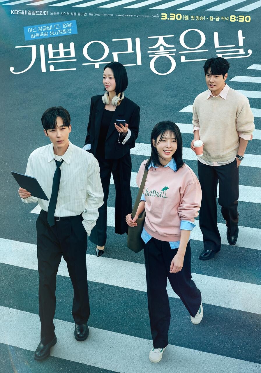 기쁜 우리 좋은 날 관련자료 2