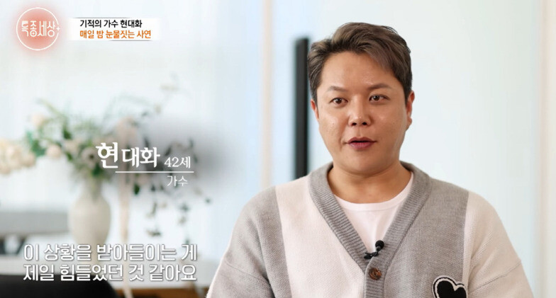 가수 현대화, 교통사고로 하반신 마비 판정 