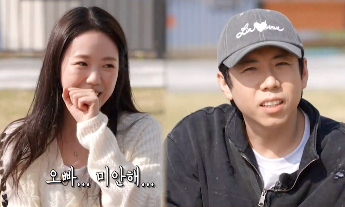 지예은, 바타와 열애 인정 후 '런닝맨' 출연…양세찬 반응?