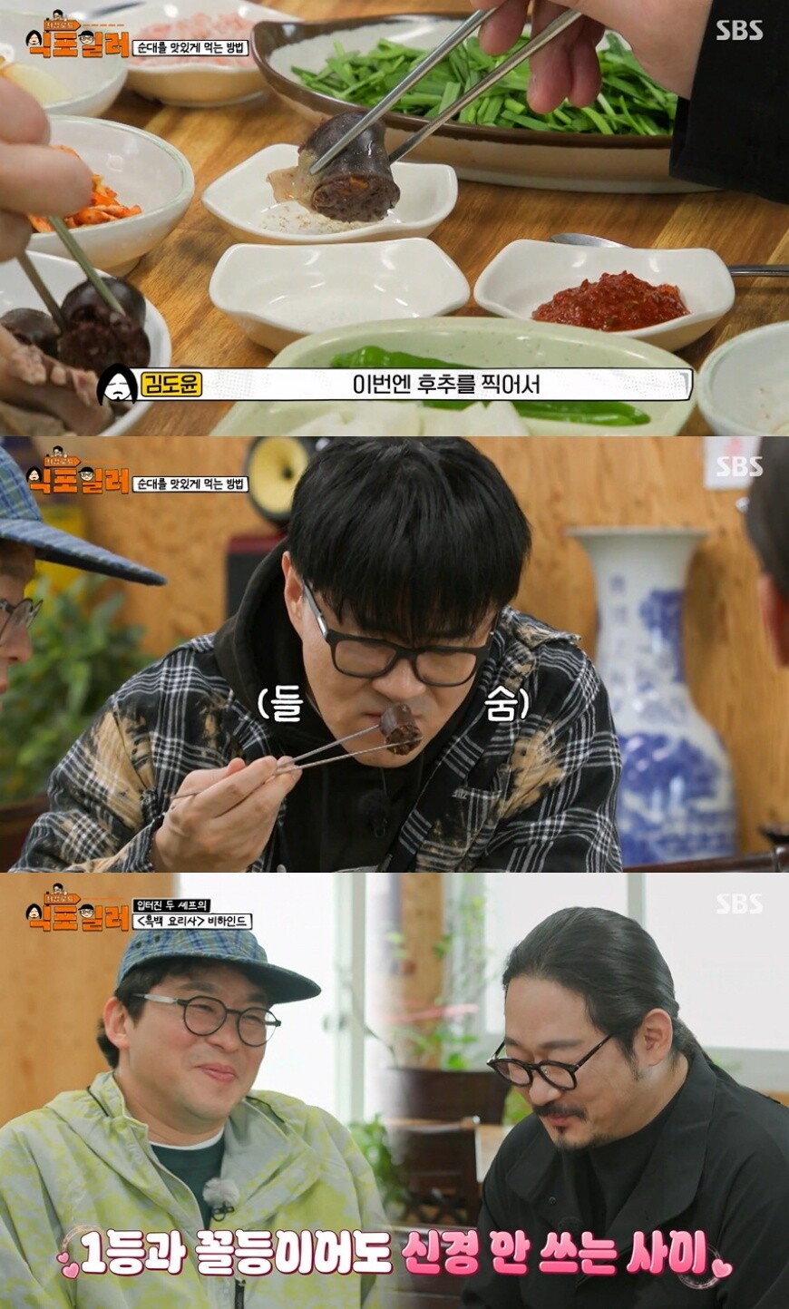 '최강로드 식포일러' 구례 마산면 막창순대·돼지머리국밥 맛집 위치는? "첫 번째 여정"