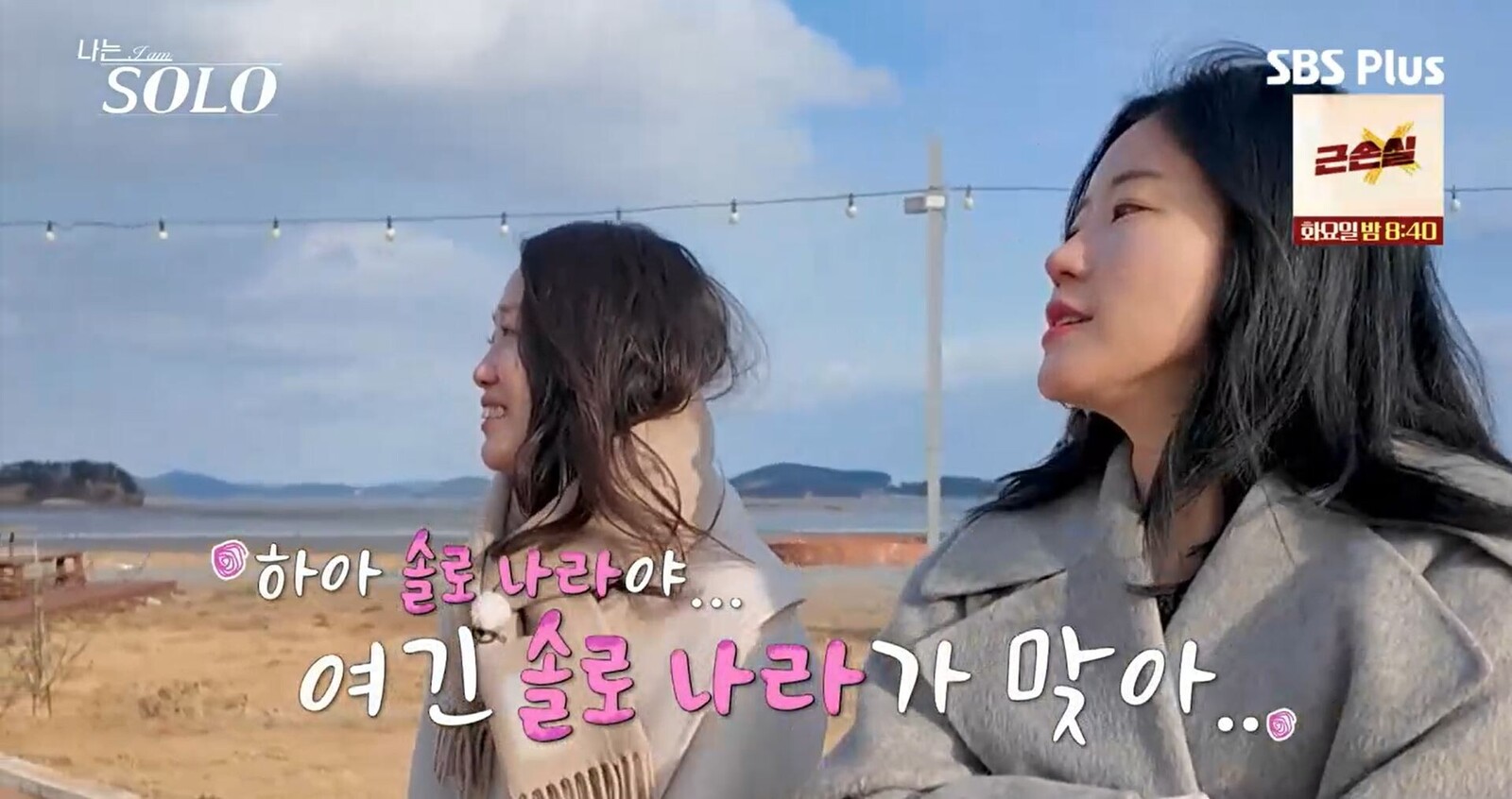 '나는 솔로' 31기 순자, 옥순의 영숙 응원에 