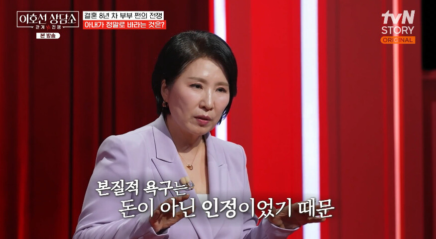 "애를 봐줄 사람은 필요하다"…'이호선 상담소', 돈보다 필요한 존중