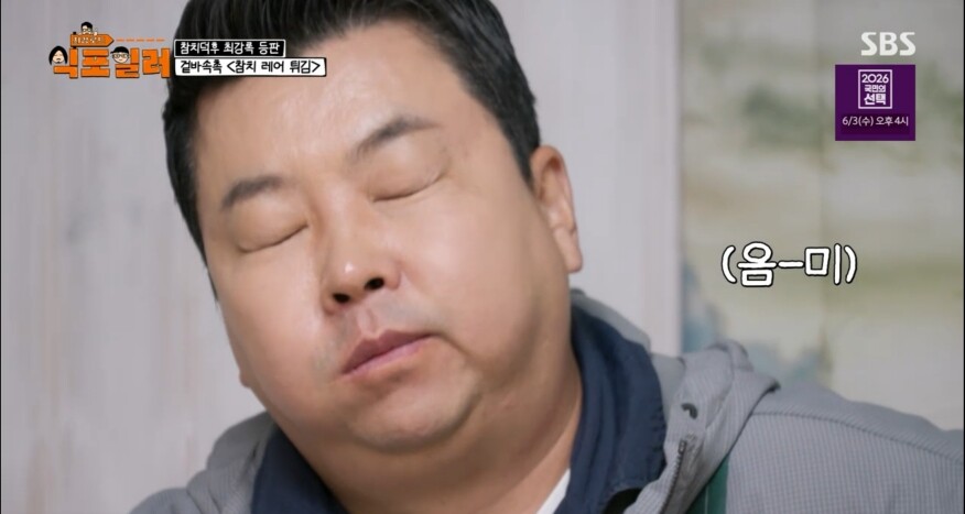 "기존 튀김 맛이 아니다"… '최강로드 식포일러' 최강록 참치 레어튀김 공개