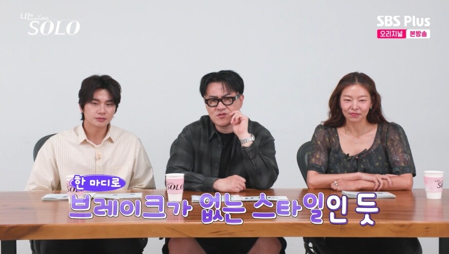 "돌아이 기질 있는 것 같다"… '나는 솔로' 32기 영수, 첫 등장부터 눈길