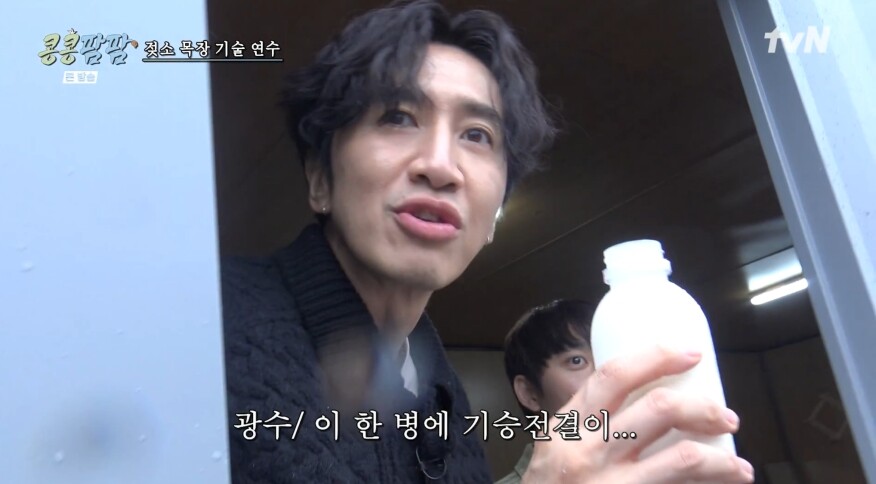 "이거 마시면 내가 우유 된다"… '콩콩팜팜' 이광수, 목장 요거트에 감탄