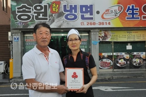송원칡냉면, 꿈의정원, 착한가게 435, 436호점 가입