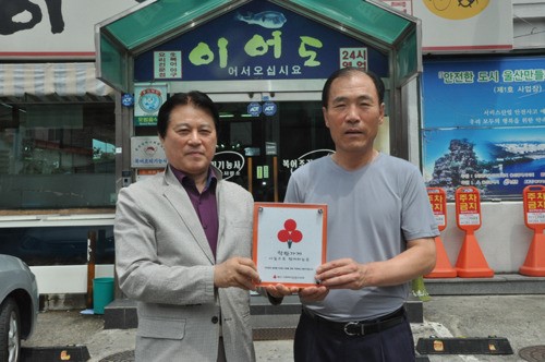 이어도, 태광애드, 착한가게 437, 438호점 가입