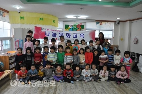 울산사회복지공동모금회, 찾아가는 나눔교육 실시