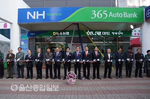 농소농협, 하나로마트 아진점(행복장터)  개점