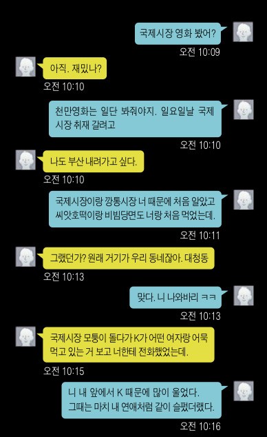 누구나 자신만의 국제시장이 가슴 속에 있다