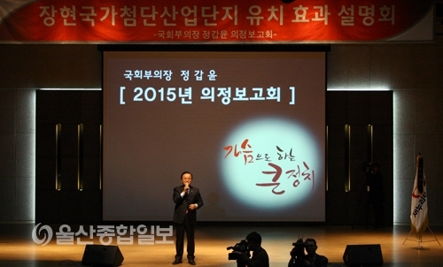 울산 장현 도시첨단산업단지 유치 큰 성과