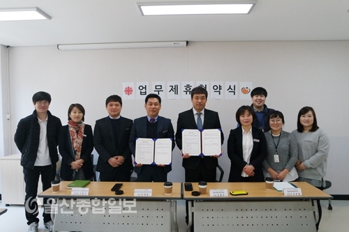울산 동구장애인복지관, 울산참사랑의집과 업무제휴 협약