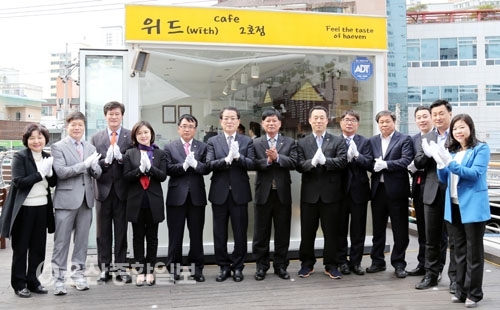울산 남구지역자활센터, 위드(with) cafe 2호점 개점