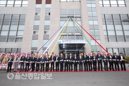 공동차고지 준공, 울산 화물자동차 물류네트워크 구축