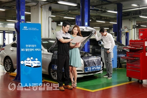 현대차, 휴일‧주말 포함 365일 무휴 정비서비스