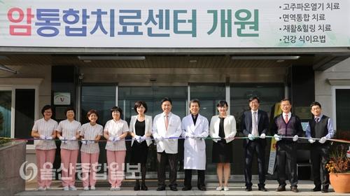 이손요양병원, 암통합치료센터 11일 개소… 본격 운영 돌입