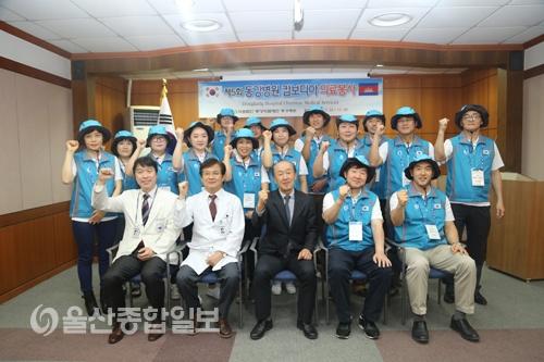 동강의료재단 동강병원, 제5차 캄보디아 해외 의료봉사 발대식