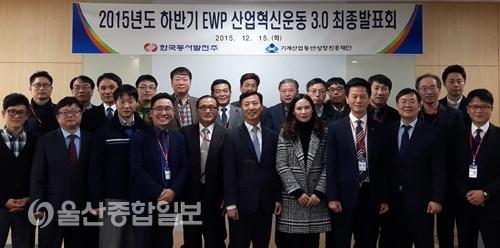 한국동서발전, 공장혁신운동으로 중소기업 생산성 향상