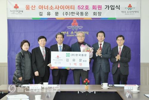 김태희 아버지 아너소사이어티 가입..1억 기부
