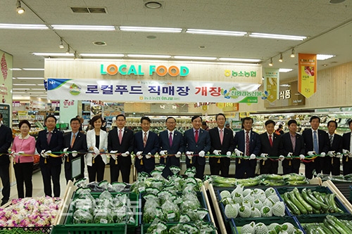 울산 북구, 농소농협하나로마트 신천지점 로컬푸드직매장 개장