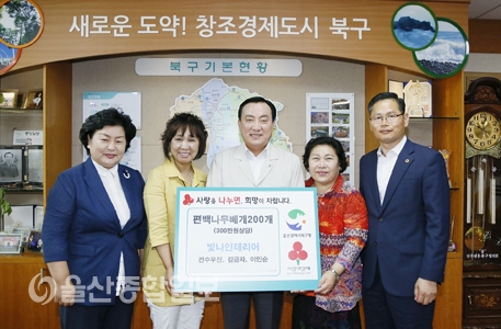 전수우진 씨 등 울산 북구에 편백나무 베개 200개 전달