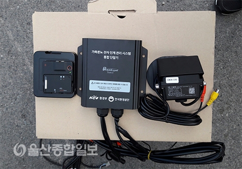 울산시, 가축분뇨 전자인계관리시스템 시범 운영