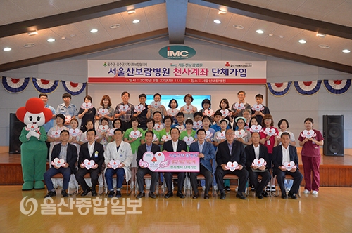 서울산보람병원, 임직원 천사계좌 단체가입식