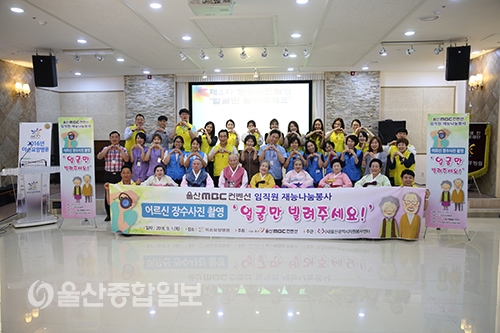 이손요양병원, 어르신들을 위한 장수사진 촬영