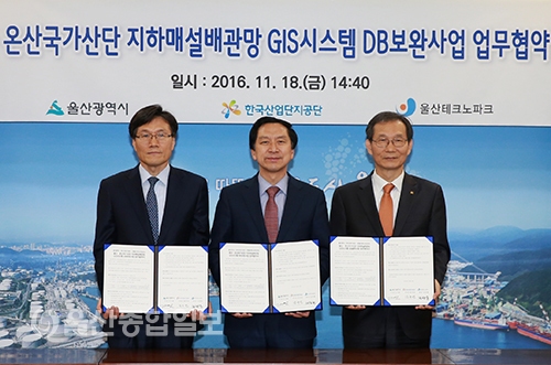 울산시, 국가산업단지 지하매설배관 추가 DB 구축사업