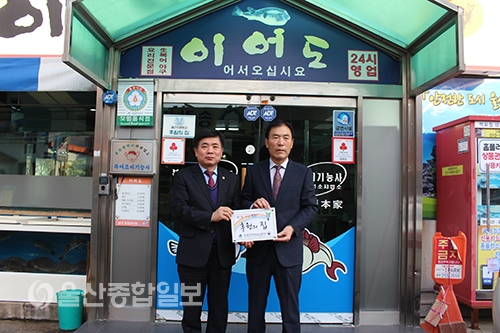 한국법무보호복지공단 울산지부, 제11호 후원의 집 현판식