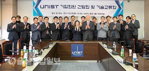 UNIST, 기업 간 산학협력 본격화… 기술혁신 목표
