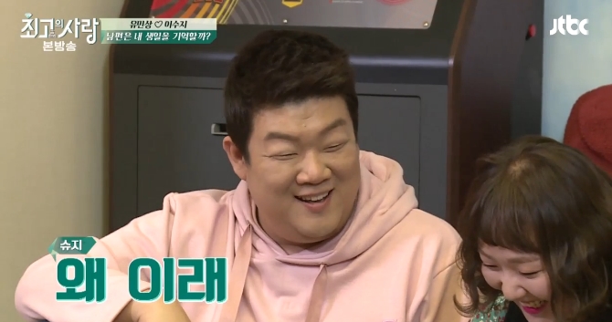 님과 함께2 유민상, 선물 기대하는 이수지에 왜 이렇게 실실 쪼개?