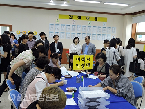 울산시설공단, 제2회 구인․구직 여성 만남의 날 개최