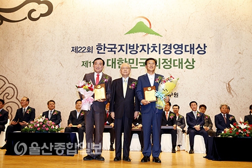 울산 북구, 한국지방자치경영대상 산업경제부문 대상 수상