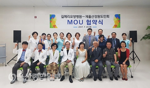 달동길메리요양병원-재울산강원도민회 의료지원 협약
