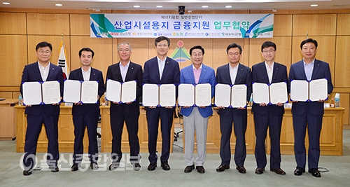 울산 울주군, BNK 경남 등 7개 銀과 산업시설용지 금융지원 MOU