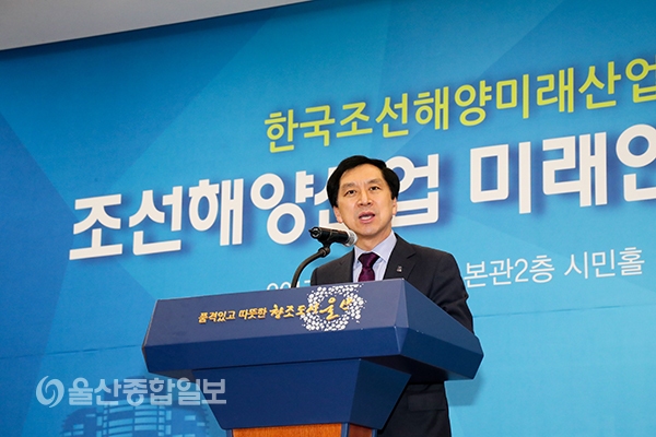 울산시, 조선해양미래산업연구원 설립 심포지엄 개최