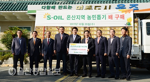 에쓰오일, 14년째 내 고향 배 사주기 운동