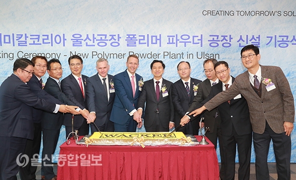 울산시, 바커케미칼코리아 기공식 및 스팀 공급 MOU 체결
