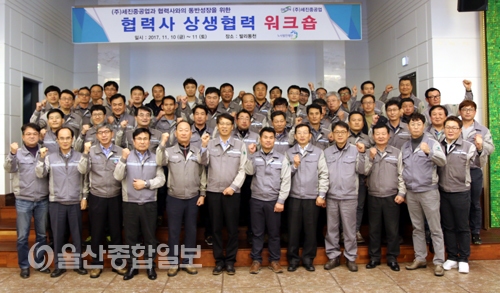 세진중공업, 협력사 상생협력 동반성장 세미나 개최