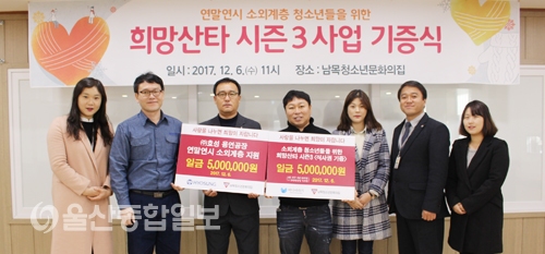 (주)효성 용연공장·바다바라기, 연말연시 맞아 행복나눔 기증식 가져