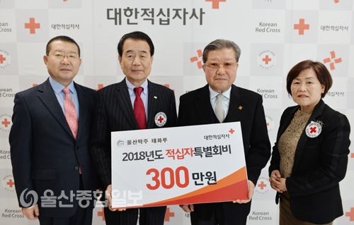 울산 탁주공동제조장·솔밭가든, 적십자 특별회비 전달