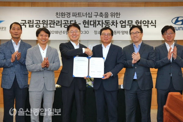 현대자동차-국립공원관리공단, 전기버스로 관광객 운송 지원