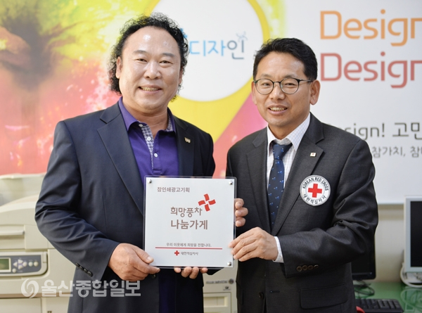참인쇄광고기획, 희망풍차 나눔가게 925호점 등록