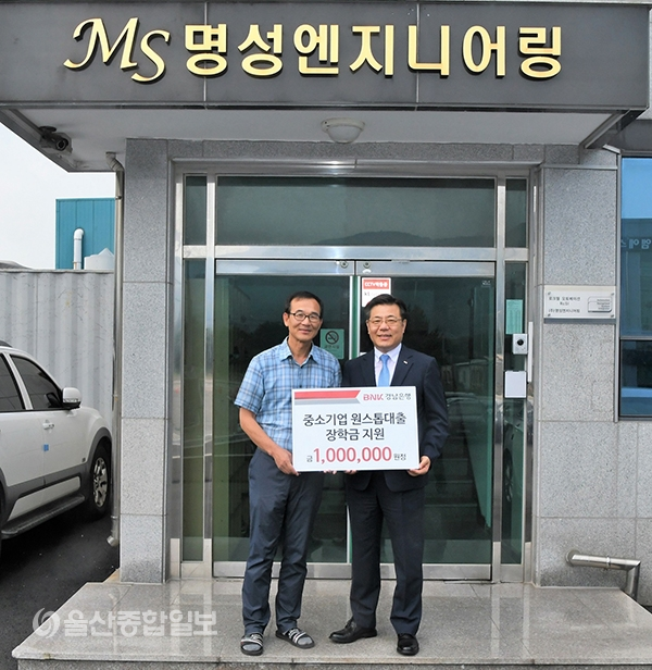 BNK경남銀, 지역 중소기업 3곳에 원스톱 대출 장학금 전달